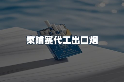 日本香烟系列
